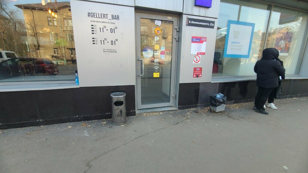 ATM Post bank, Astrahan, photo