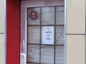 Хостел Хостел на Луне