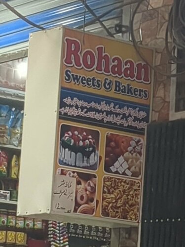 Rohan sweet bakry, bakery, Rawalpindi, Shakrial, Professors' Colony ...