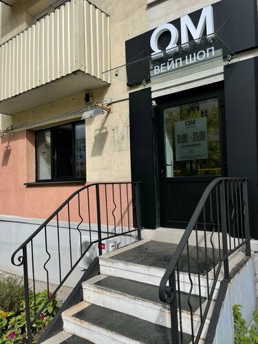 Om, vape shop, Viciebsk, praspiekt Frunze, 14  Yandex Maps