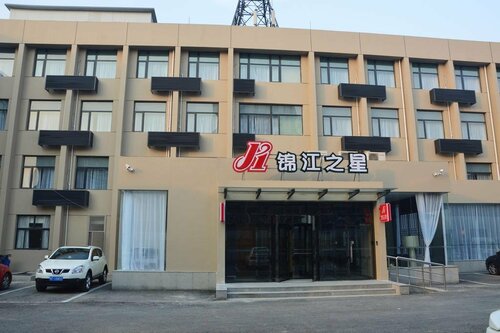 Гостиница Jinjiang Inn Baoding Xiangyang Avenue в Баодине