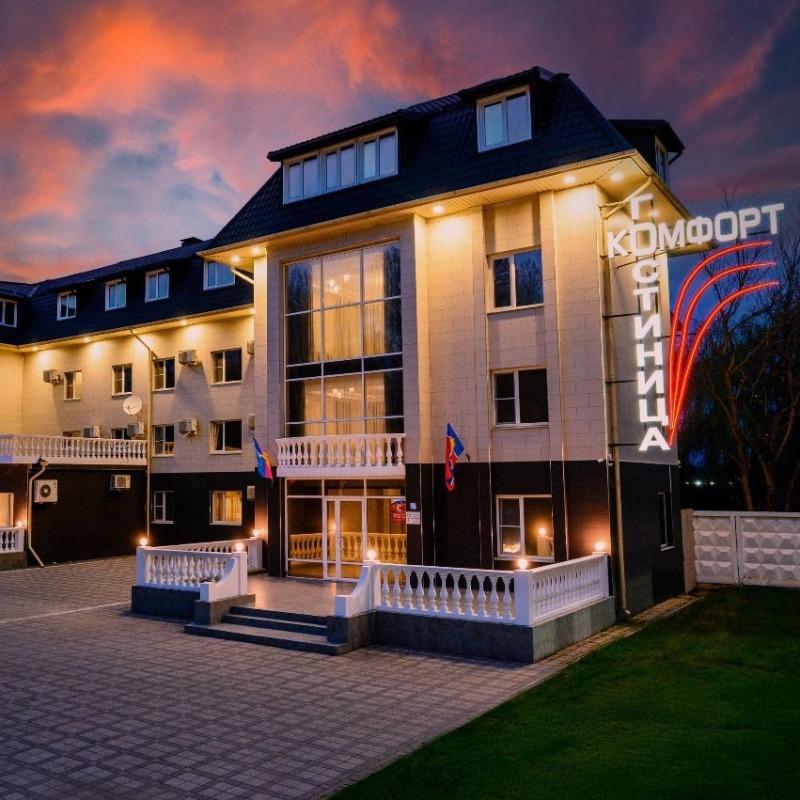 Фото Комфорт