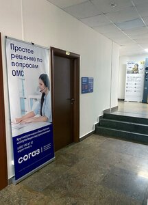 СОГАЗ, улица Республики, 73 — Салехард