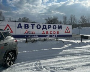 Фото 3 автошколы «АвтоПрофиНН»