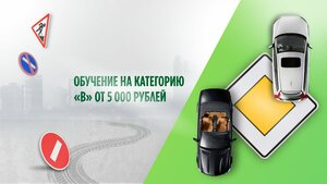 Фото 3 автошколы «Гринлайн»