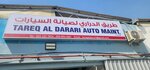 Tareq Al Darari Auto Maintenance (University City Road, 263/2), car service, auto repair