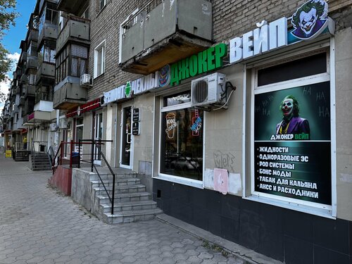 elfbar nachfüll pod läuft aus Joker Smoker Shop
