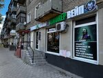 Joker vape (Leninskiy Avenue, 20/1), vape shop