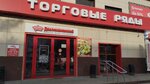 Давлекановский (ulitsa Shashina, 6), frozen food products