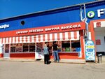 Фастфуд (ulitsa Smychka, 28Б), comida rápida