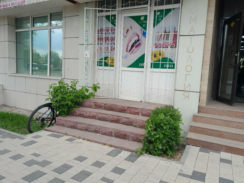 Dental clinic Dento, Astana, photo