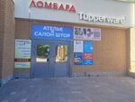 Ателье (Sovetskiy City District, Kuznechikha, Marshala Rokossovskogo Street, 19) ، محل خياطة