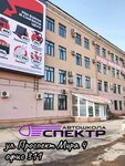 Спектр (ulitsa Krasny Put, 101), driving school