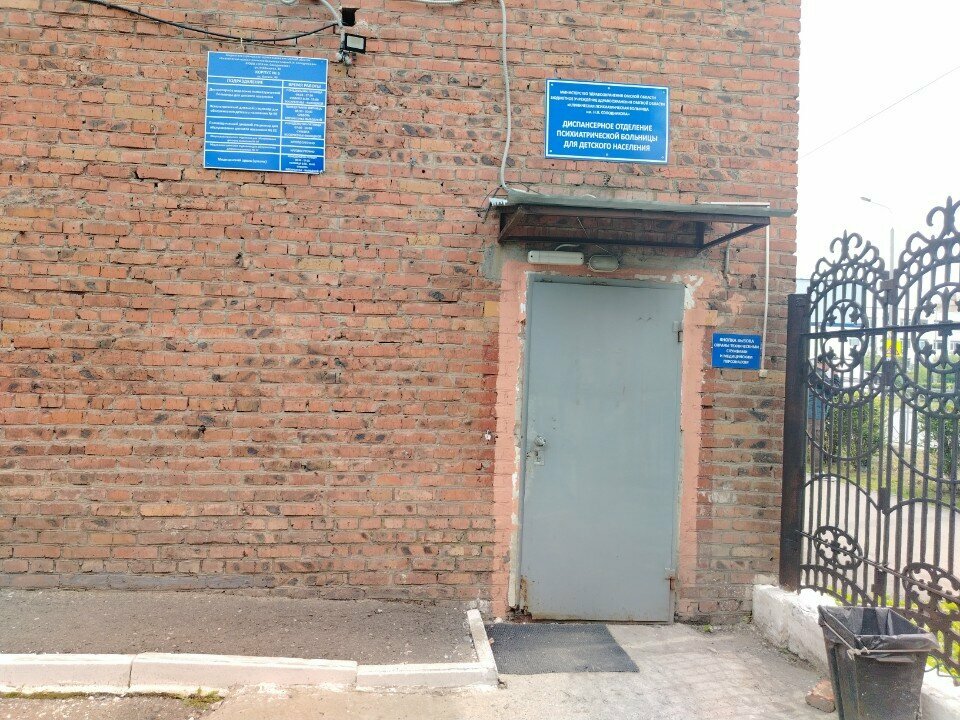 Specialized hospital Department of Intensive Psychiatric Care for Children and Adolescents, Omsk, photo