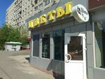 Bona Mente (Kuznetskaya Street, 73Г), floristeria