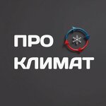 Про Климат (ulitsa Novatorov, 5), air conditioners