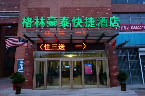 Гостиница GreenTree Inn Qingdao Development District Sdust Express Hotel в Циндао