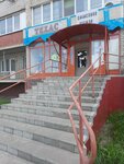 Техас (prospekt Lenina, 62), tienda de ropa