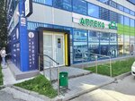 Домашняя аптека (Kirova Street, 46/2), pharmacy