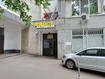 Ателье (Bogdanova Street, 58), tailor