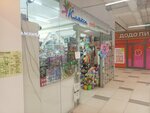 Клякса (Novorossiyskaya ulitsa, 102), stationery store