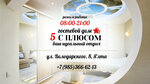 Guest House Five Plus (улица Володарского, 8), hotel
