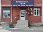 Белореченские торты (posyolok gorodskogo tipa Yablonovskiy, ulitsa Gagarina, 155Д), tartas por encargo