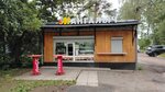 Мангалыч (Zhulebinsky Boulevard, 22с1) ، وجبات سريعة