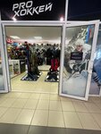 Pro хоккей (Solnechnaya Street, 1Г), sports store