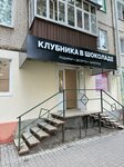 Студия подарков Светланы Деминой (Marshala Zhukova Street, 4), confectionary