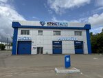 Автомоечный комплекс Кристалл (Titova Street, 1с3А) ، غسيل سيارة