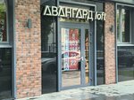 Форминг Технолоджи (Deguninskaya Street, 1к2) ، معدات تشغيل المعادن