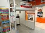 Avant-foto (Lenina Avenue, 133), servicios de fotografía