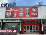 Дом одежды и обуви (Korablestroiteley Avenue, 3А), clothing store