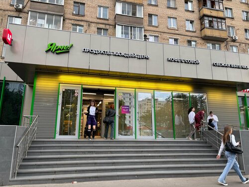 Supermarket Ярче!, Moscow, photo