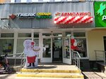 Yermolino (Akademika Artsimovicha Street, 8), grocery