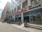 Maximum (13th Gvardeyskoy Divizii Street, 1А), compañía de radio