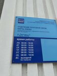 Отделение почтовой связи № 298302 (улица Пирогова, 5А) ، شركة التخطيط والتنفيذ