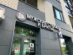 Barbershop (Shokalskogo Drive, 33) ، صالون حلاقة