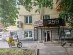 Ручная работа (Rozy Lyuksemburg Street, 59), salón de masaje