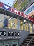VTB Bank (Novo-Sadovaya Street, 381), banco