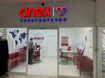 Anex (Kirova Street, 14), travel agency