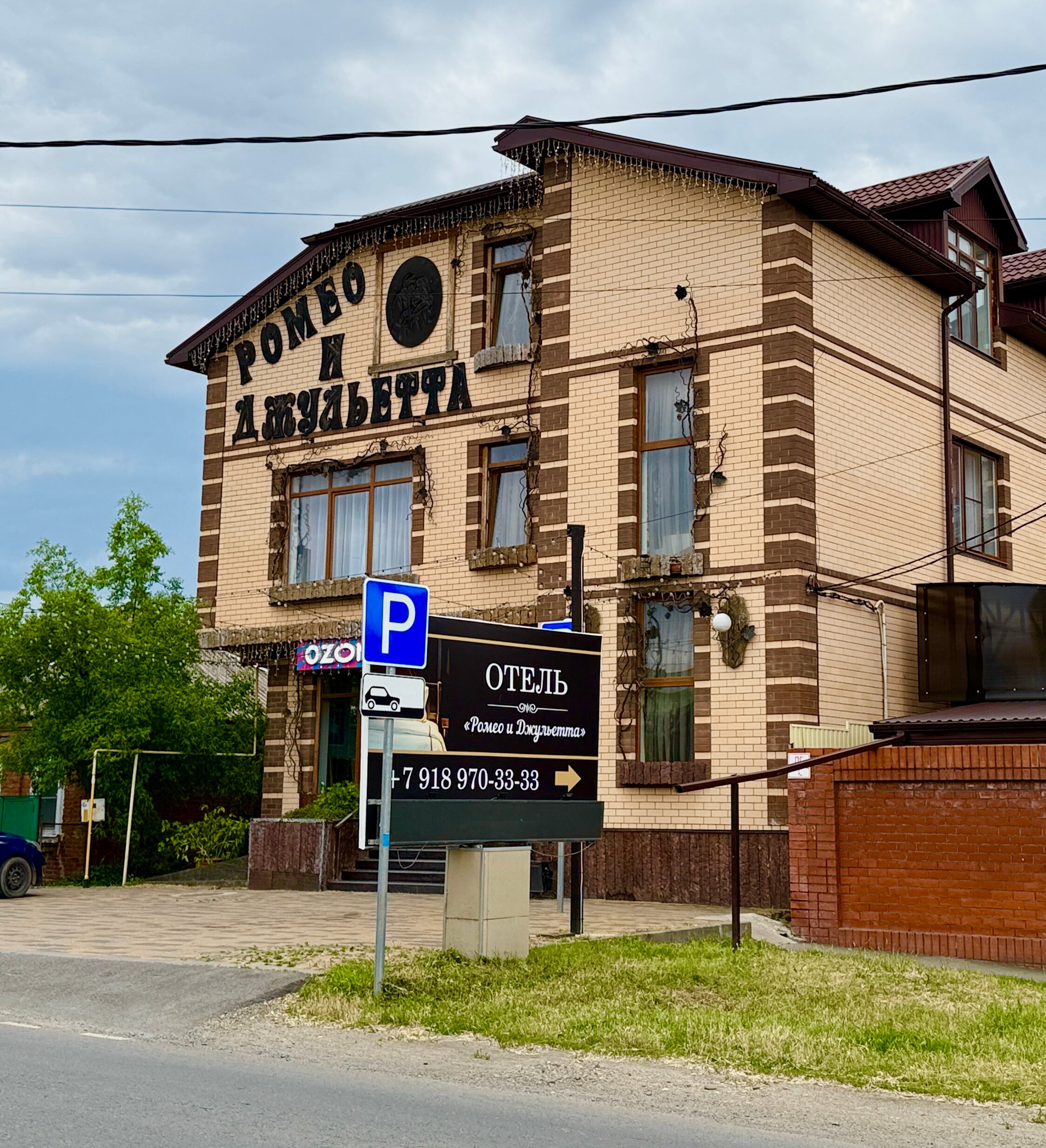 Фото Ромео и Джульетта