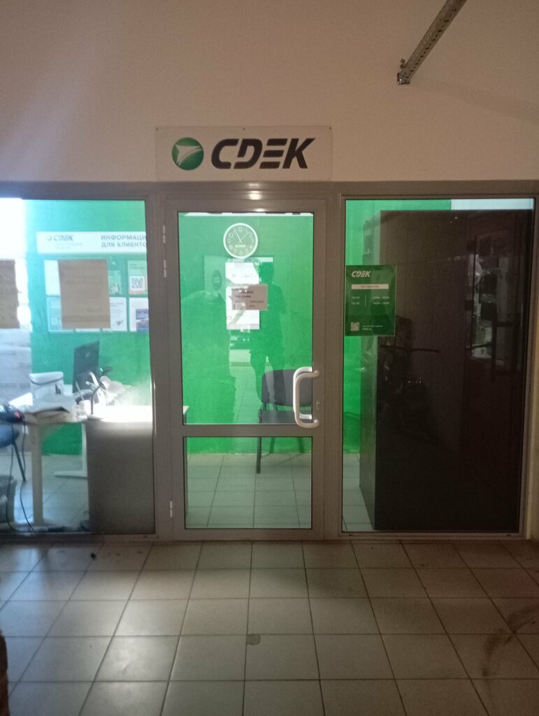 Courier services CDEK, Shcherbinka, photo