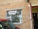 Ателье (Imeni Tsyurupy Urban-type settlement, Tsentralnaya ulitsa, 16), repair of clothes