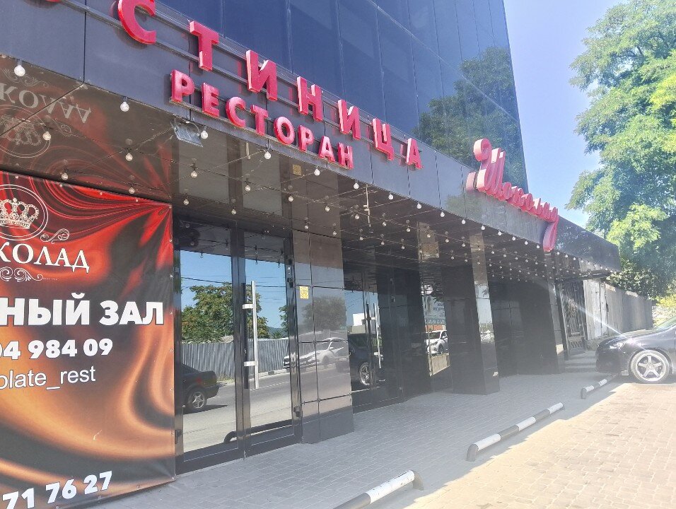 Фото Шоколад