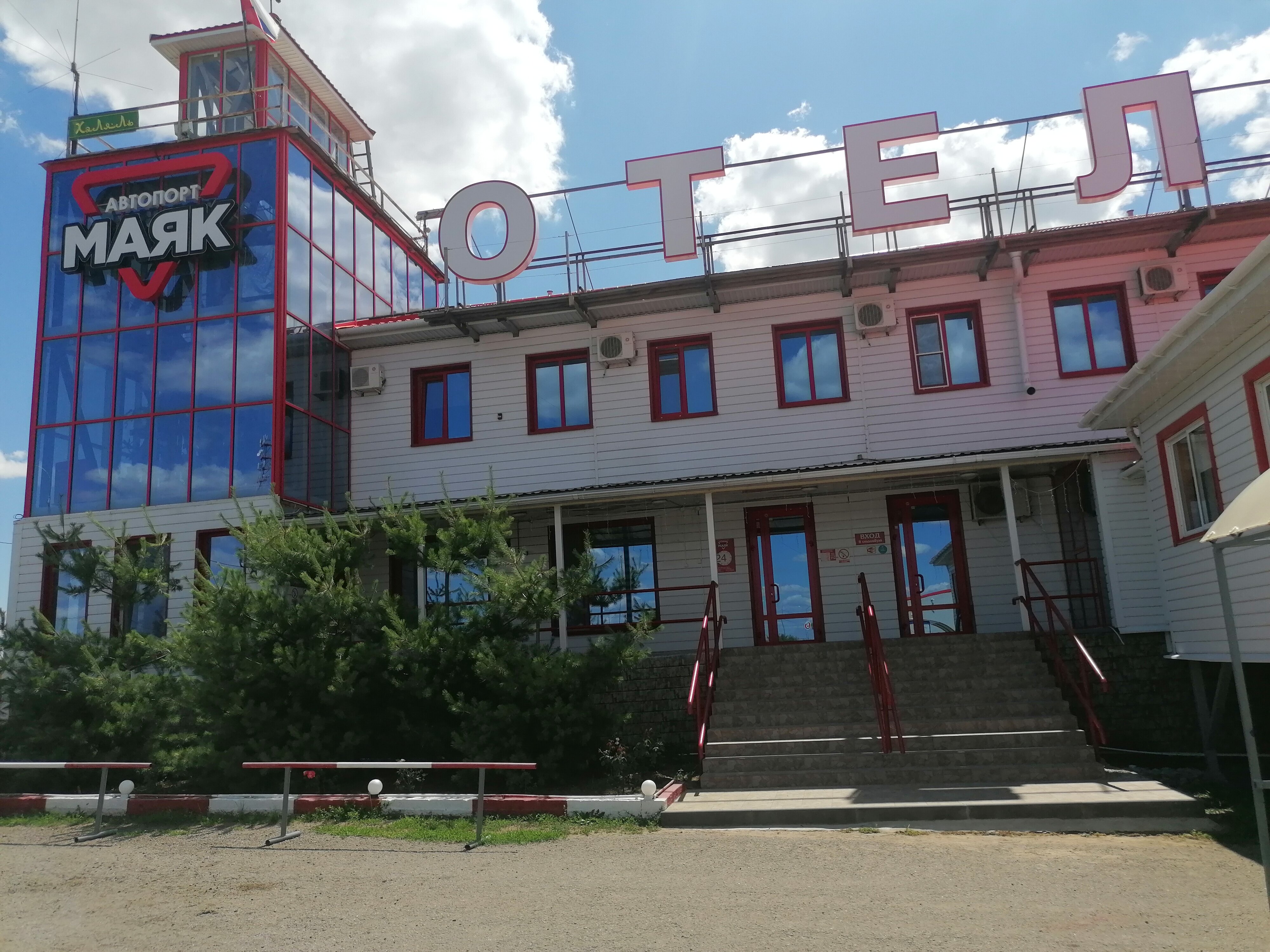 Фото Автопорт Маяк