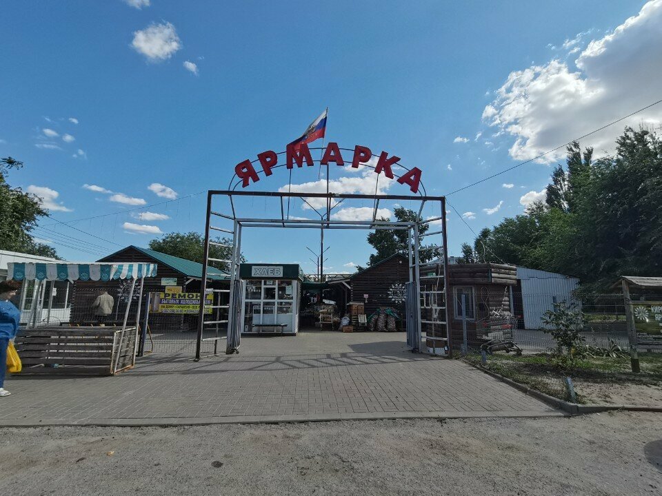 Gıda pazarı Кировская ярмарка, Volgograd, foto