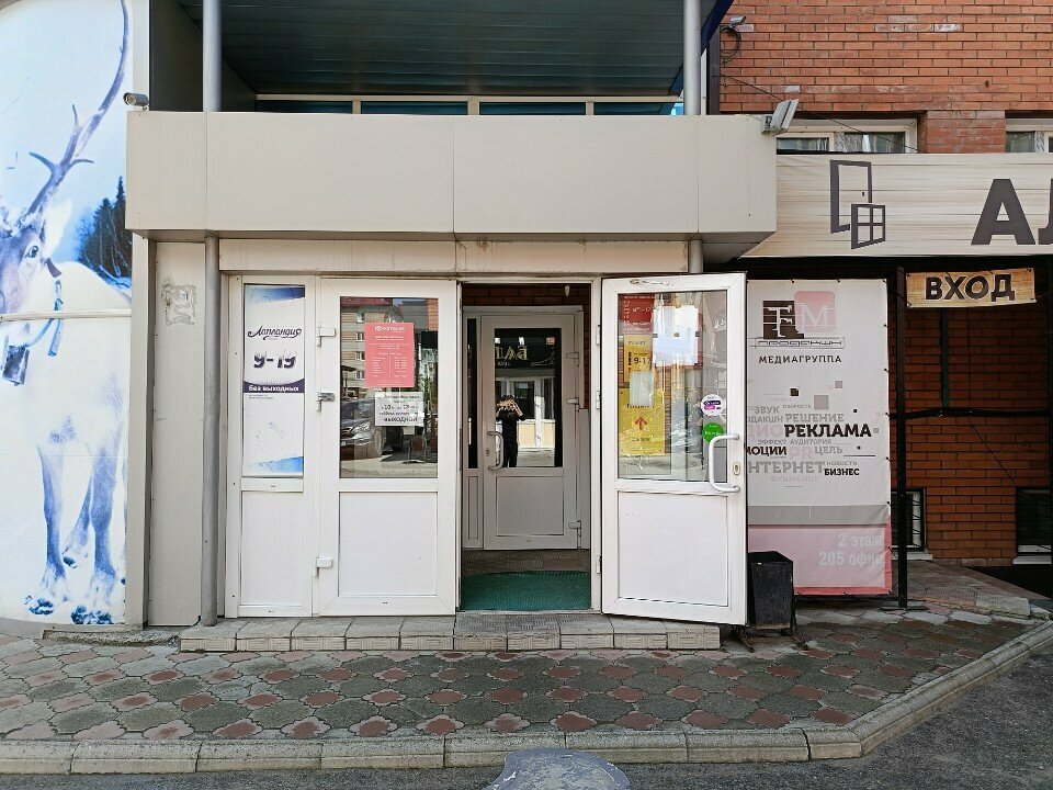 Legal services Юридические услуги, Gorno‑Altaysk, photo