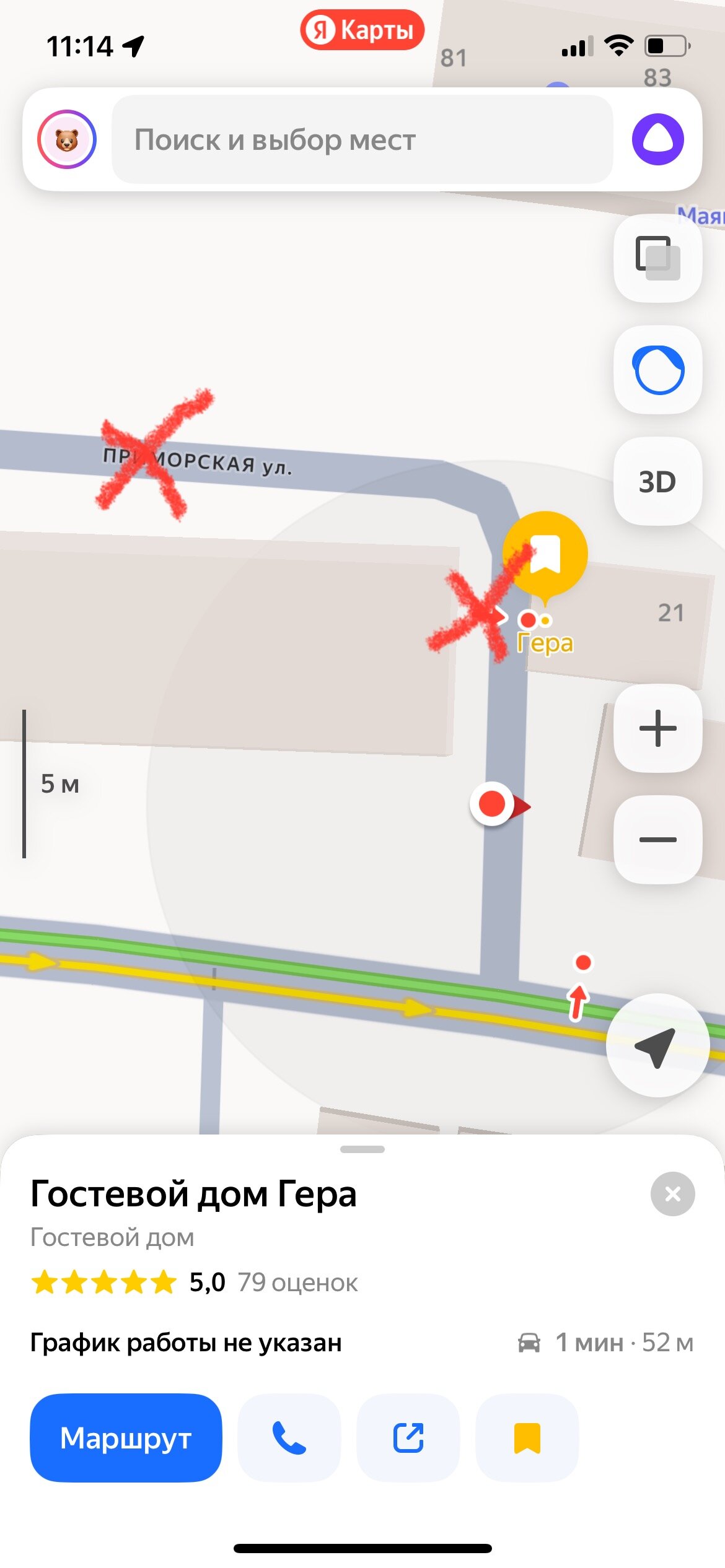 Фото Гостевой дом Гера